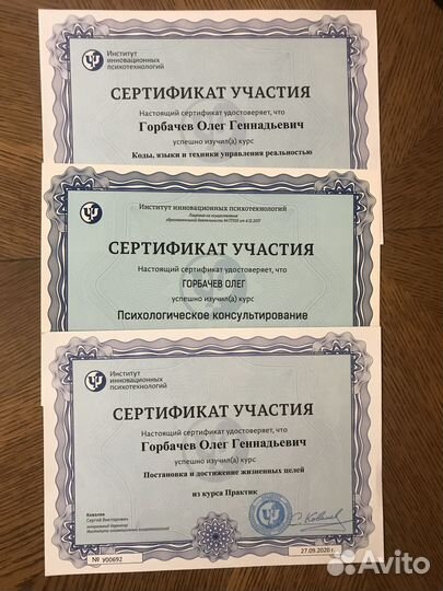 Консультация психолога