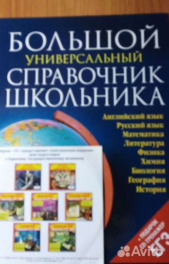 Универсальный Справочник. Диск