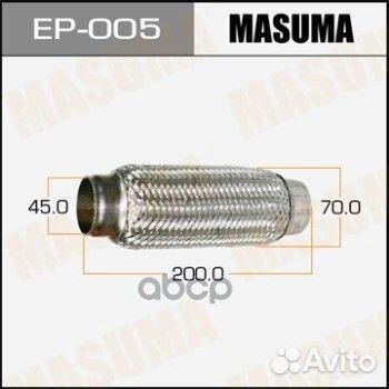 Гофра глушителя EP-005 Masuma