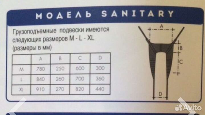 Подвес для подъёмника