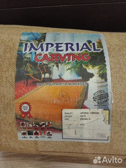 Ковер палас