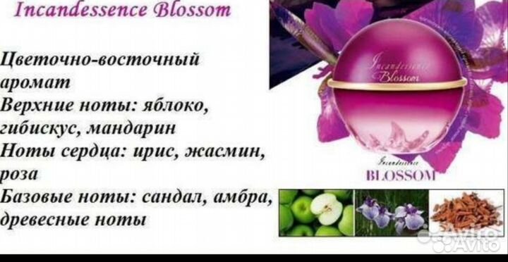 Incandessence Blossom Avon