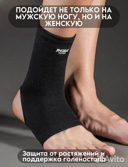 Бандаж на голеностоп
