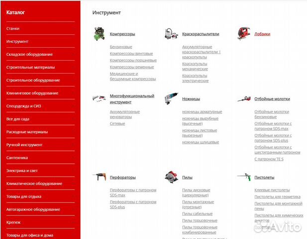 Все Инструменты стройматериалов интернет-магазин