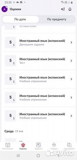 Репетитор испанского (Неруда)