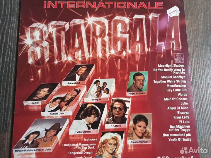 Винил Фирменный