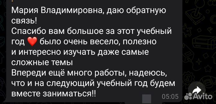 Репетитор по русскому языку и литературе