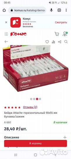 Бейджи с зажимом и булавкой