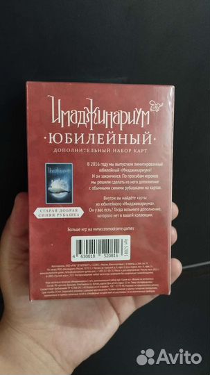 Игральные карты