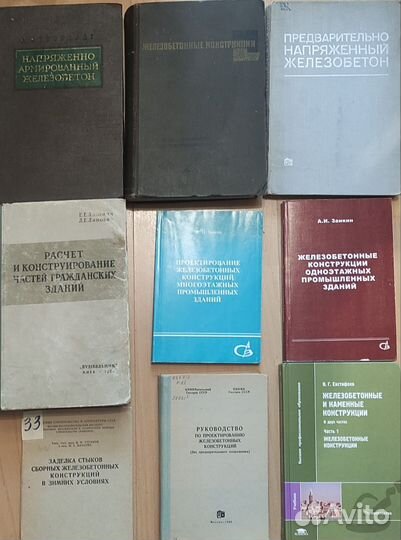 Книги по проектированию 2. Ж/б конструкции