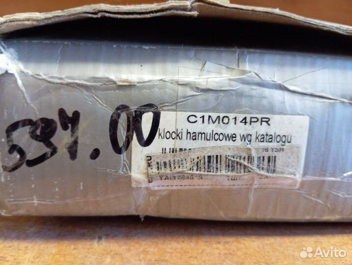 Колодки тормозные передние Bmw 7-Series E38 1994