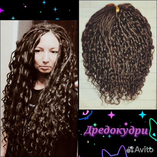 Приглашаю:афроплетение,гофродреды,афронаращивание