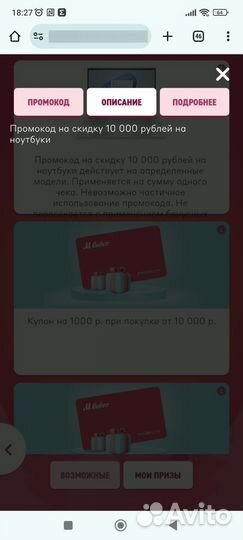 Скидка мвидео ноутбук