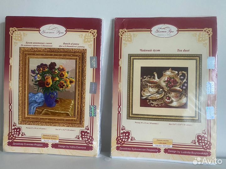 Наборы для вышивания Золотое руно вышивка