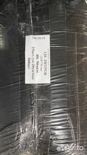 Мусорные мешки 120л Оптом