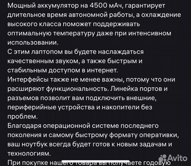 Игровой ноутбук 14 дюймов