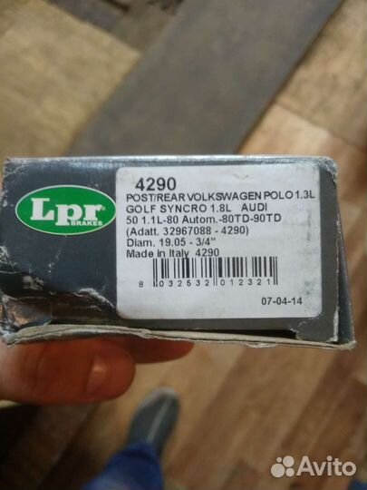 Цилиндр тормозной рабочий