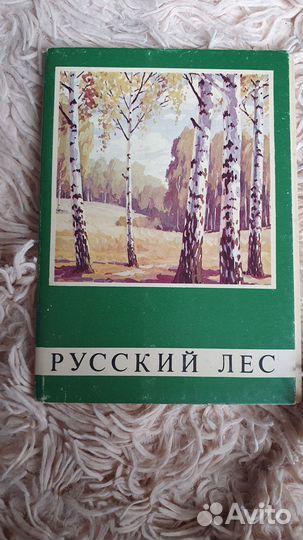 Наборы открыток: сказки, растения,лес, финифть