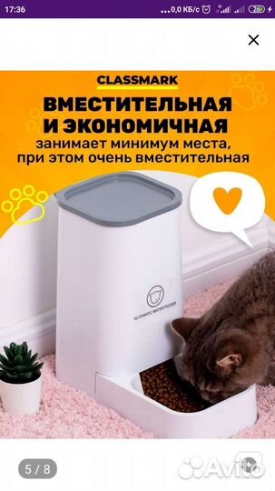 Кормушка для животных