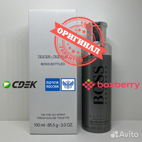 Hugo Boss - Bottled On The Go Spray 100ml Оригинал