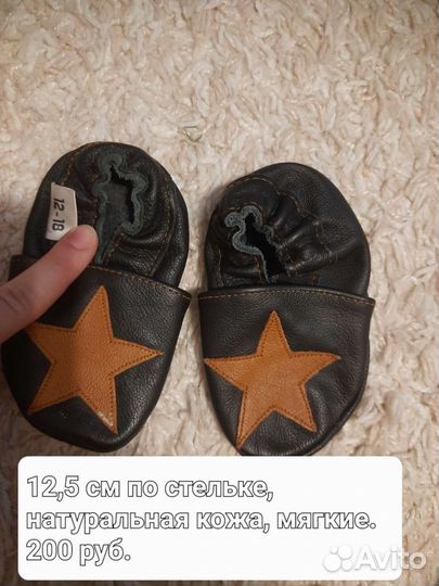 Чешки, 12,5 см, натуральная кожа