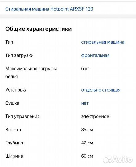 Стиральная машина бу в рабочем состоянии