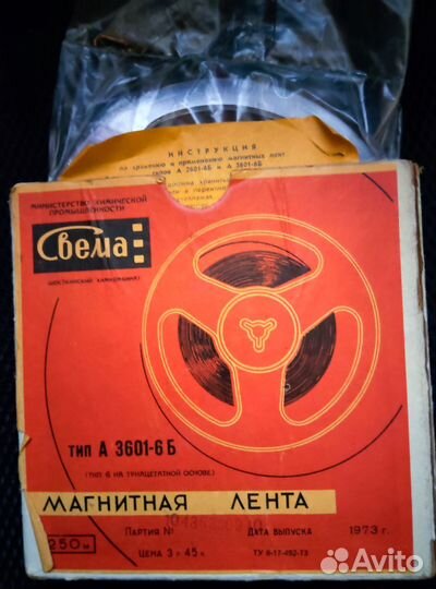 Магнитная лента Свема для магнитофона