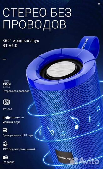 Портативная колонка Borofone BR1 TWS/FM-Radio
