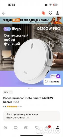 Робот пылесос iBoto