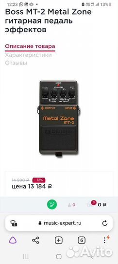 Гитарная педаль Boss MT-2 Новая