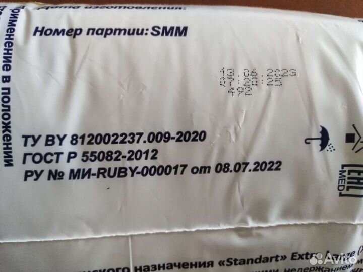 Памперсы для взрослых 4 размер xl