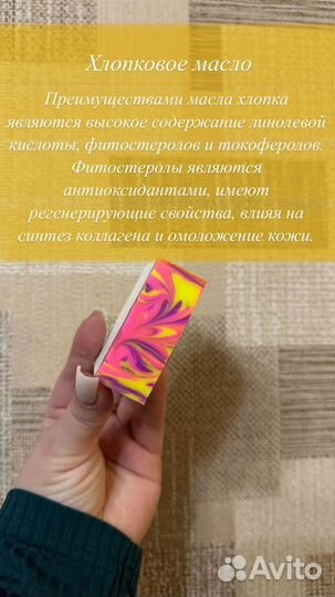 Натуральное мыло