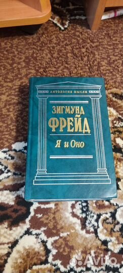 Книга по психологии