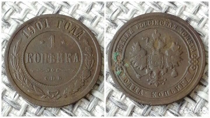 Царские монеты #26