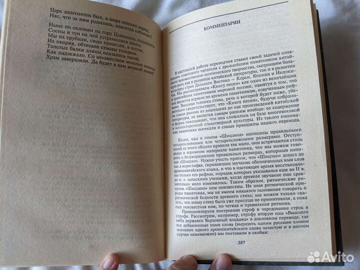 Конфуций. Изречения