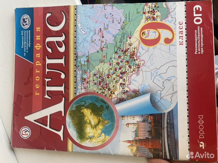 Атлас по географии 7 8 9 классы