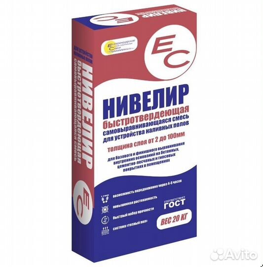 Ес Нивелир