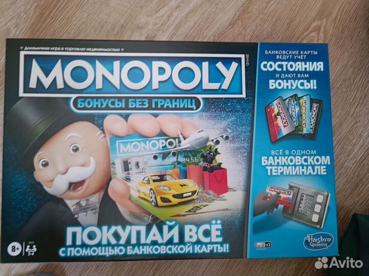 Монополия с банковскими картами
