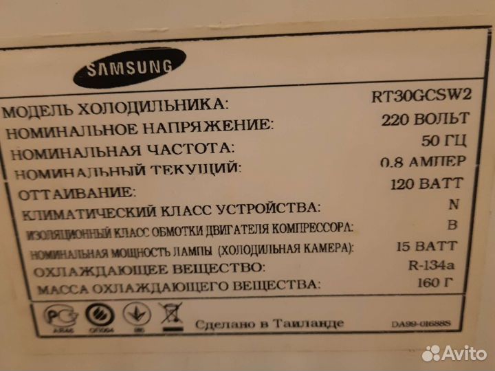 Холодильник samsung nofrost бу на запчасти рабочий