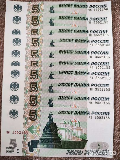 5 рублей 1997 Красивый номер