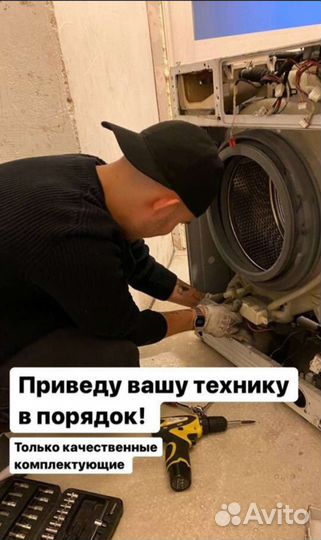 Ремонт стиральных машин холодильников телевизоров