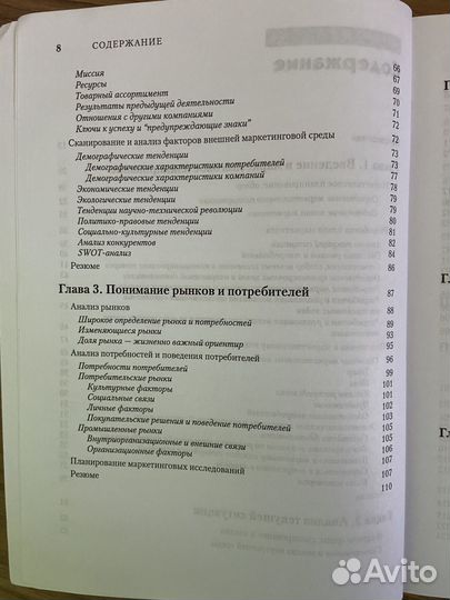 Маркетинговый план