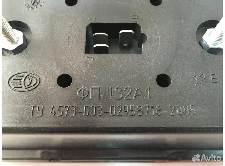 Фонарь задний на прицеп фп-132 А универсальный