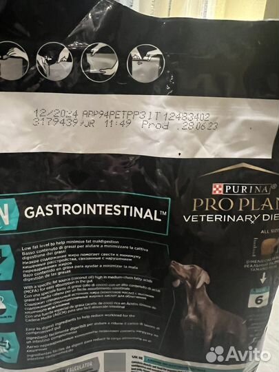 Корм для собак gastrointestinal