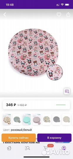 Наволочка на резинке