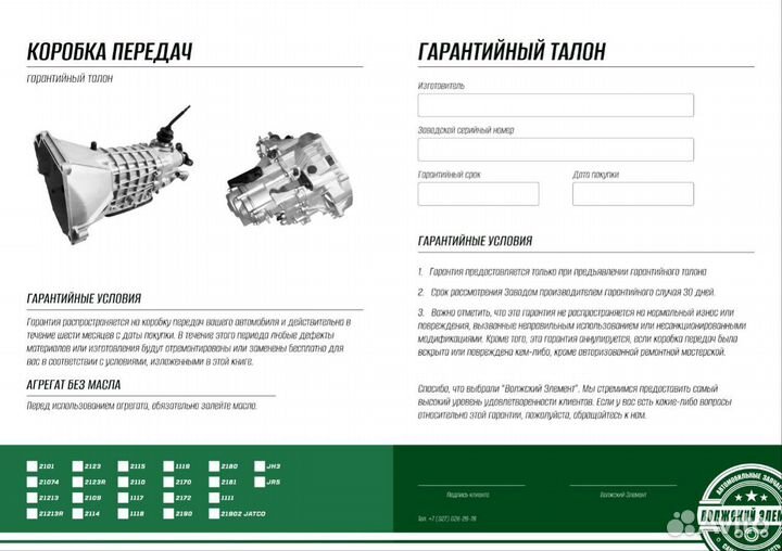 Коробка ваз 1119 Калина,Гранта (3шп)
