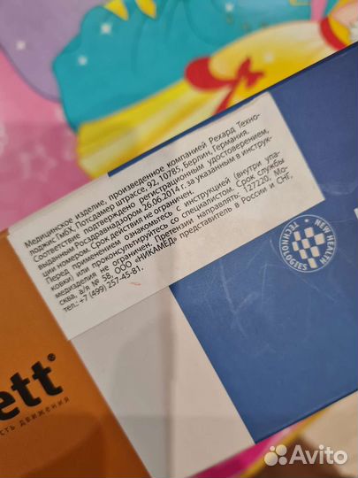 Бандаж для плечевого сустава