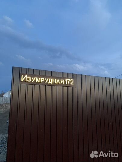 Адресная табличка