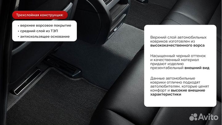 Ворсовые коврики для Infiniti FX37, FX50 / QX70 20