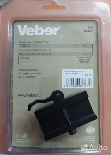 Переходник вивер-вивер повышающий